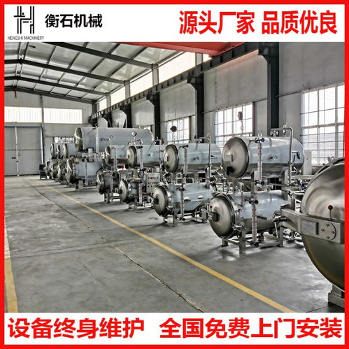 殺菌鍋食品殺菌設備廠家 機械設備研發的創新之路